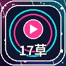 17c官方标志